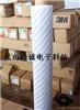 3M9628FL双面胶带